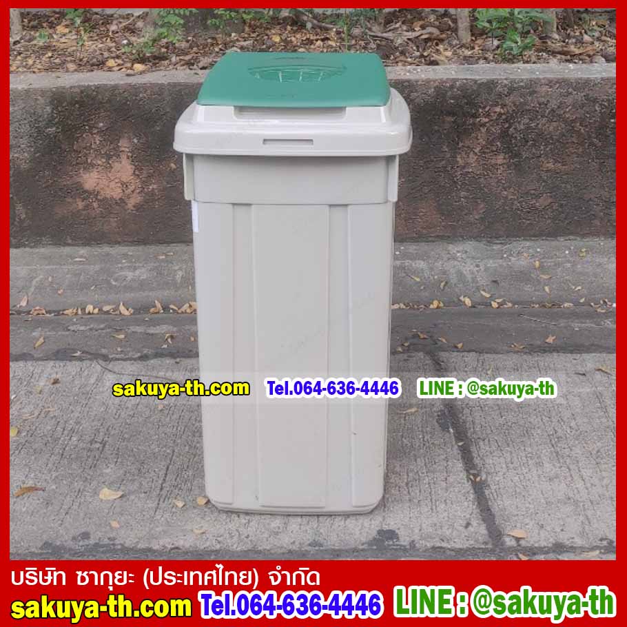 ถังขยะทรงเหลี่ยม มีฝาปิด 42 ลิตร