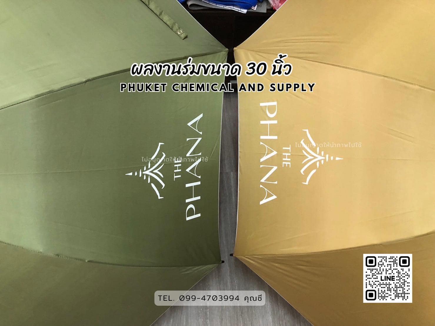 ผลงานร่ม ขนาด 30 นิ้ว