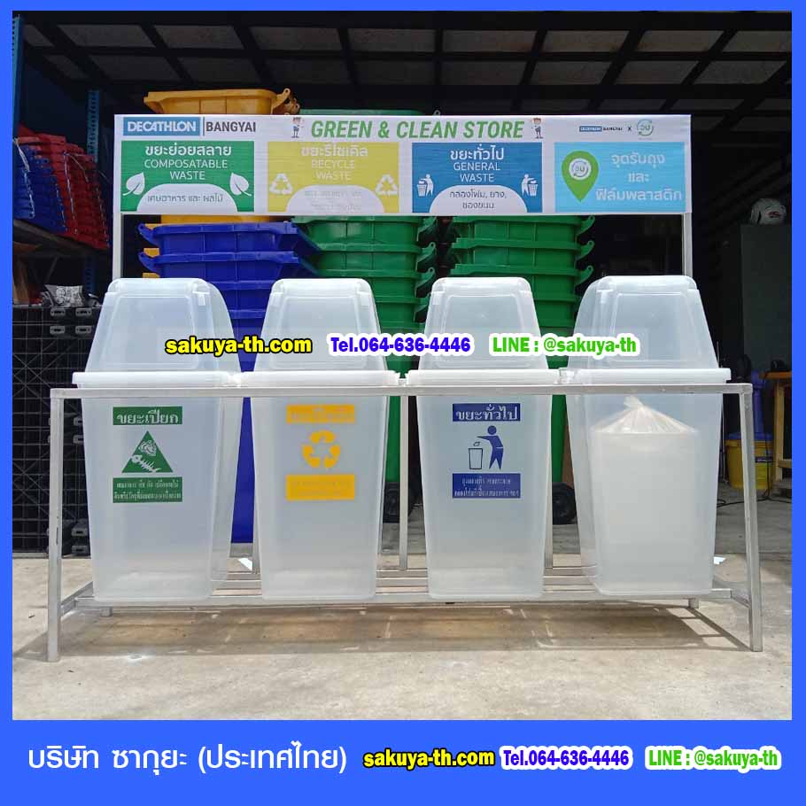 แท่นวางถังขยะ 60 ลิตร ขนาด 4 ช่อง มีแผงป้ายด้านหลัง