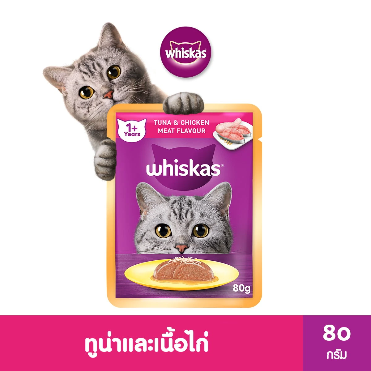 9334214023571 วิสกัส อาหารแมวรสปลาทูน่าและเนื้อไก่ 80g