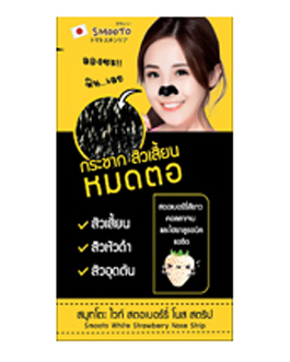 8859497300542 สมูทโตะ กระชากสิวเสี้ยน