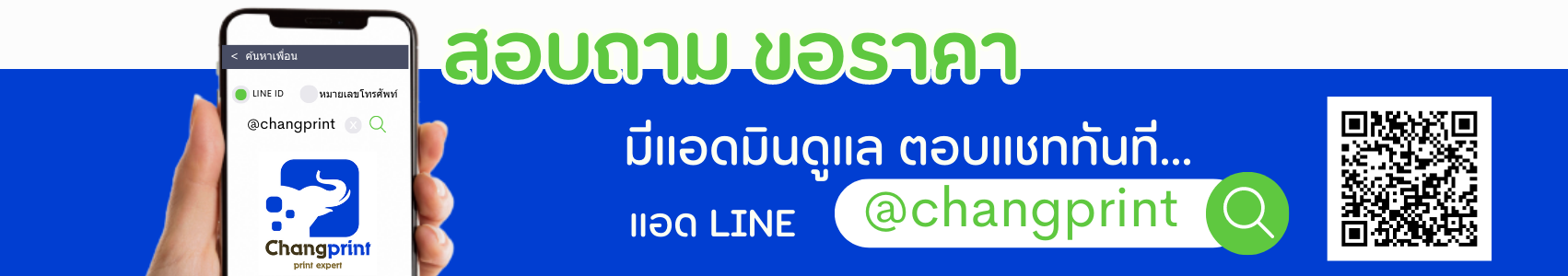 ร้านสติ๊กเกอร์,Changprint,ร้านสติ๊กเกอร์ใกล้ฉัน สติ๊กเกอร์โลโก้,ฉลากสินค้า,ปริ้นสติ๊กเกอร์ พิมพ์ฉลากสินค้า,สติ๊กเกอร์สินค้า,สติ๊กเกอร์ไดคัท,ออกแบบสติ๊กเกอร์,ออกแบบโลโก้, ออกแบบฉลากสินค้า,รับทำสติ๊กเกอร์,ทำสติ๊กเกอร์