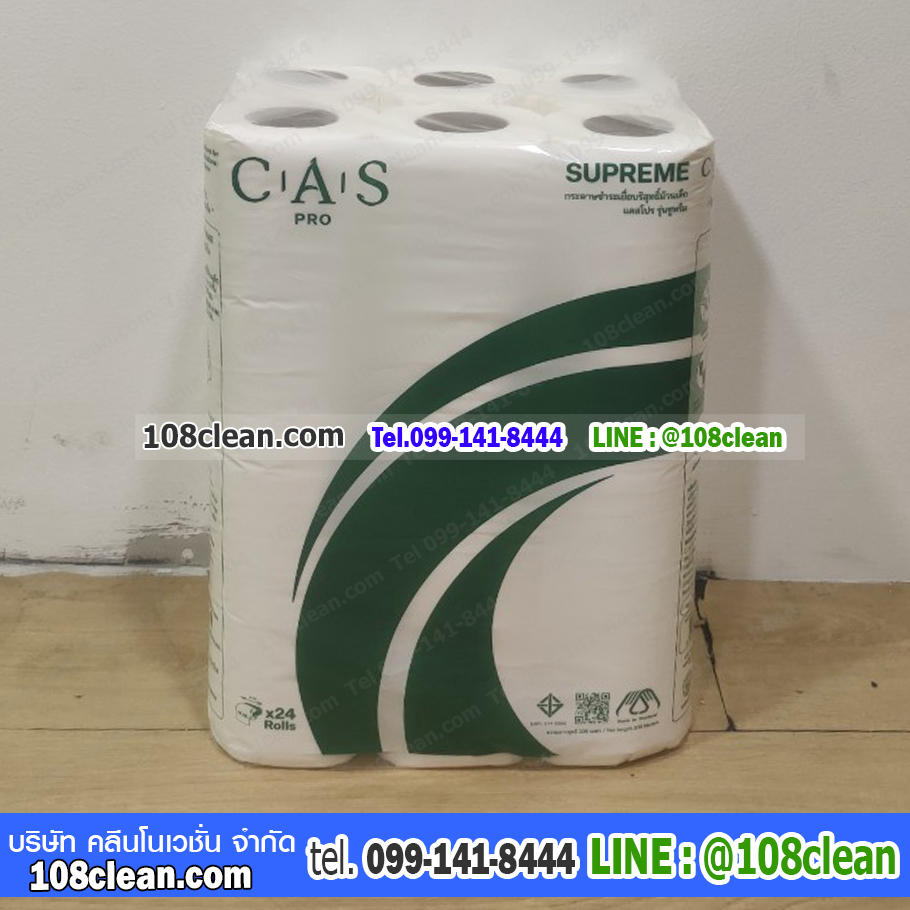 กระดาษชำระเยื่อบริสุทธิ์ม้วนเล็ก แคสโปร รุ่นซูพรีม 14 เมตร 2 ชั้น