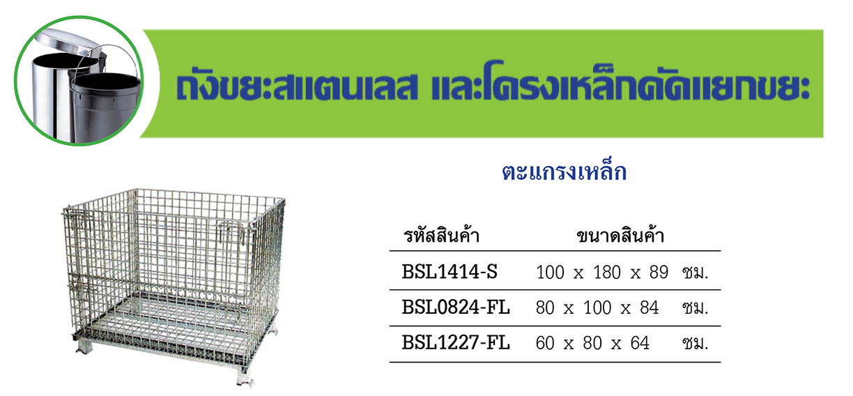 ตะแกรงเหล็ก