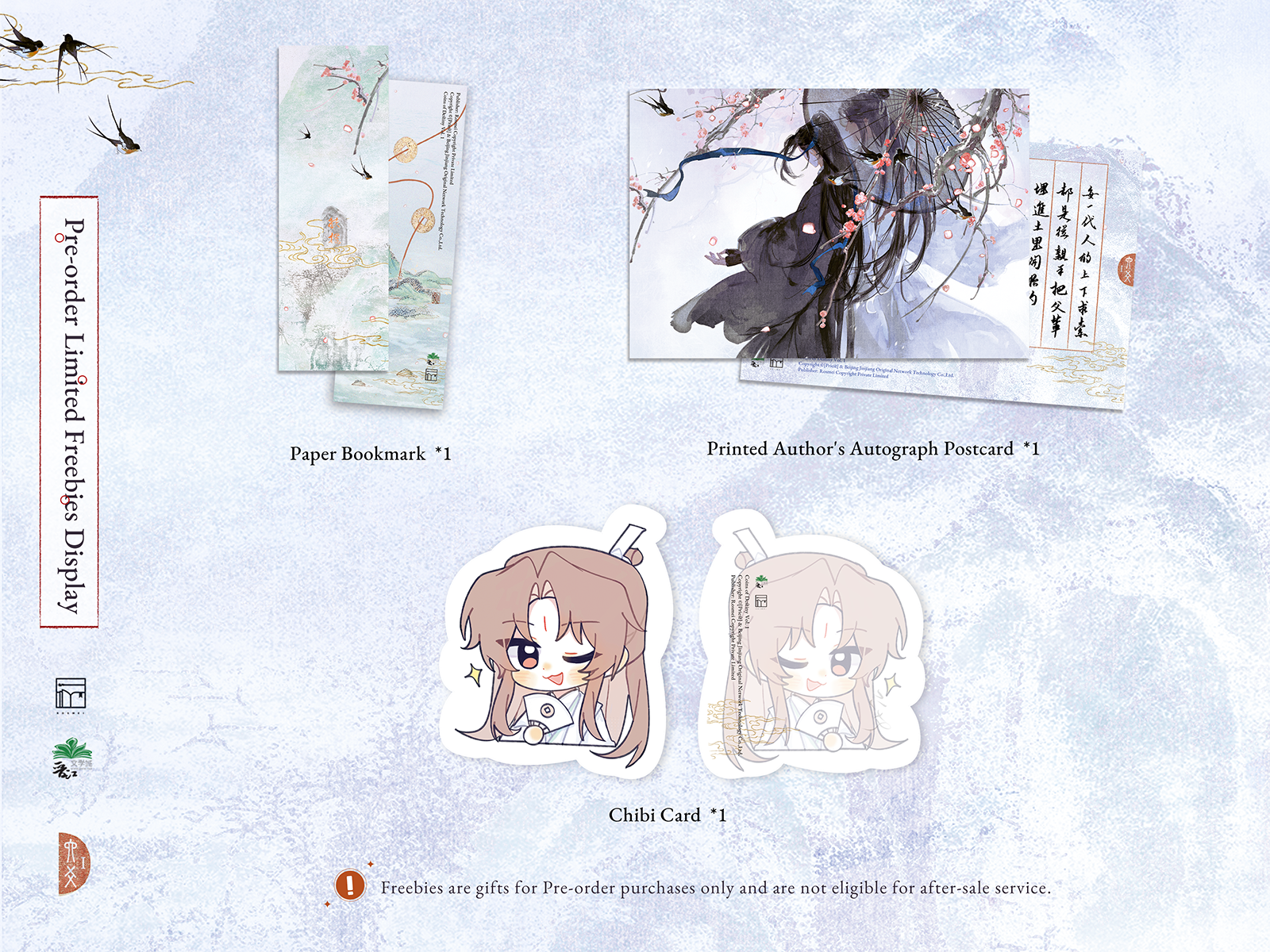 ไม่มีของแถม Coins of Destiny Vol.1 【六爻】 Author: Priest Publisher: ROSMEI (ไม่รวมส่งกลับ)