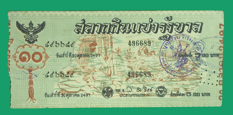 ก34 ล็อตเตอรี่ปี 2497