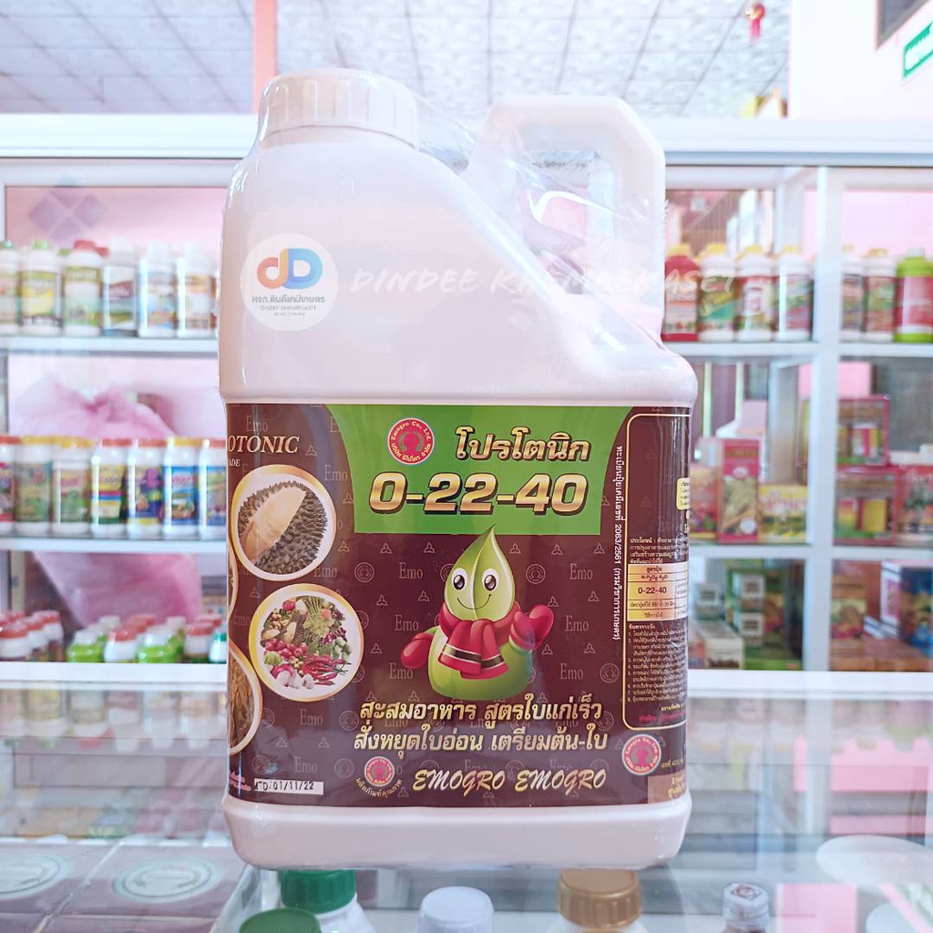 ปุ๋ยน้ำ 0-22-40 ขนาด 5 ลิตร สะสมอาหาร สูตรใบแก่เร็ว สั่งหยุดใบอ่อน เตรียมต้น-ใบ