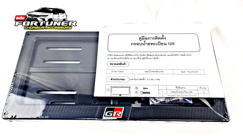 กรอบป้ายทะเบียน GRsport
