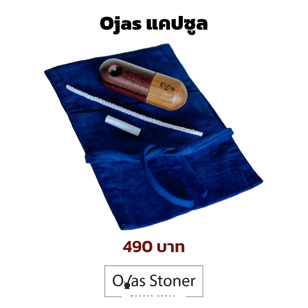 ไปป์แคปซูล Ojas- Ojas Capsule