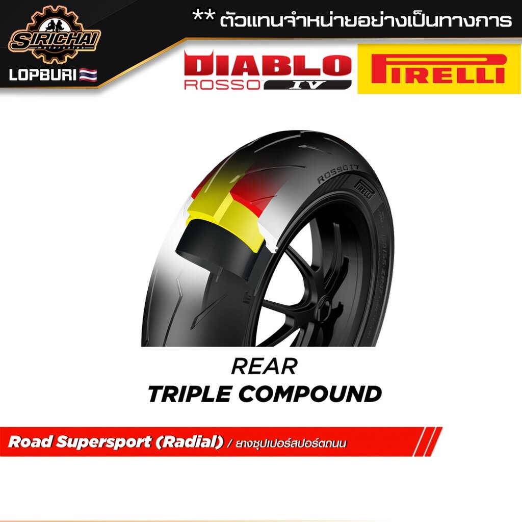 PIRELLI DIABLO ROSSO IV ยางสปอร์ต Yamaha Honda kawasaki suzuki