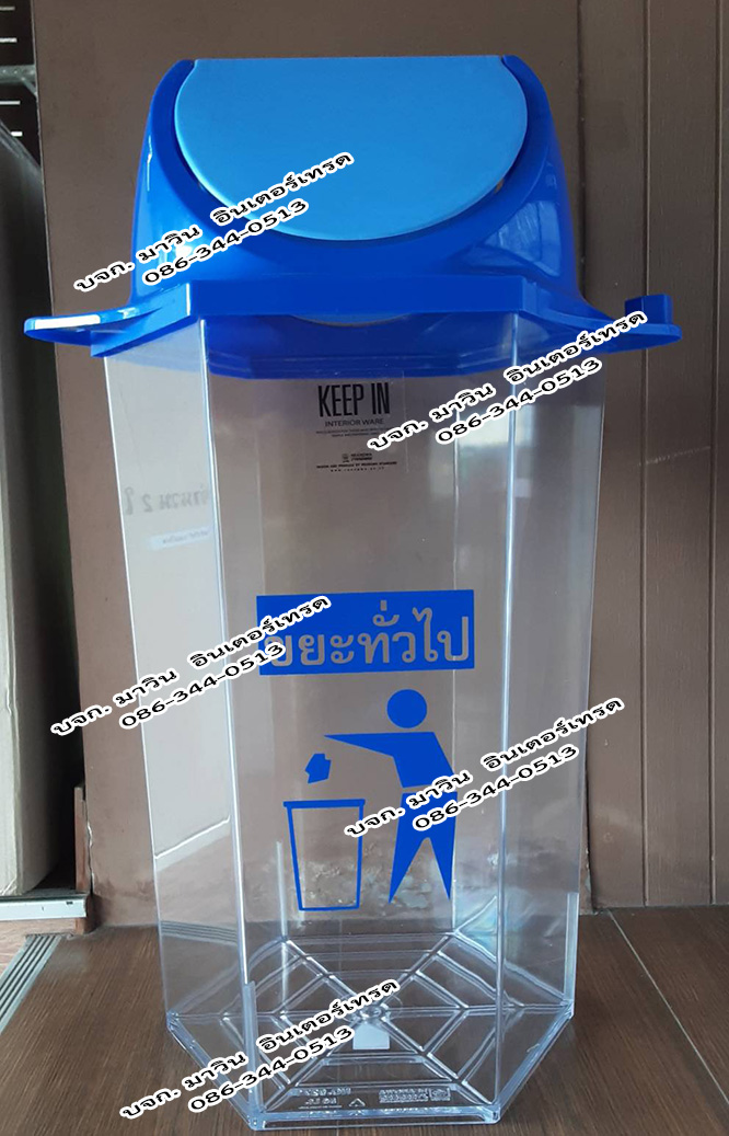 ถังขยะพลาสติกแบบใส ทรงหกเหลี่ยม มีฝาปิด