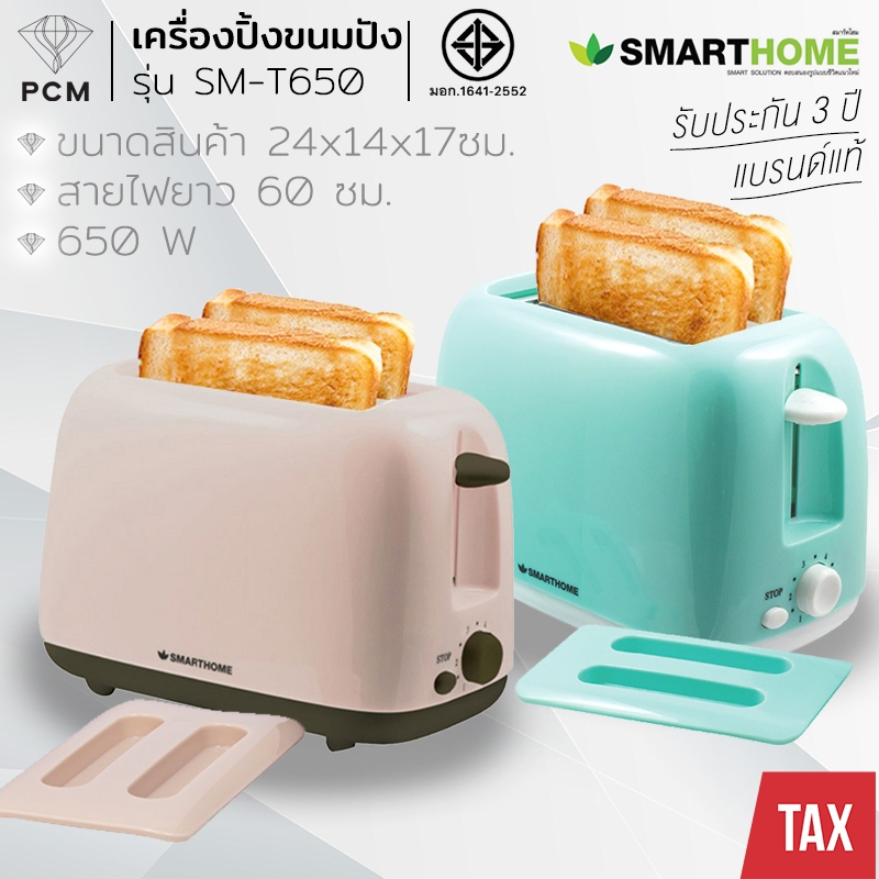SMARTHOME (PCM) เครื่องปิ้งขนมปัง พร้อมฝาปิด รุ่น SM-T650