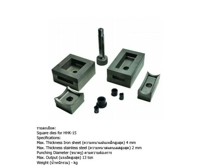 OMASTAR HHK-15 Hydraulic-hole digger เครื่องน็อคเอ้าท์เจาะรู เหลี่ยม แบบไฮดรอลิค 13 Ton