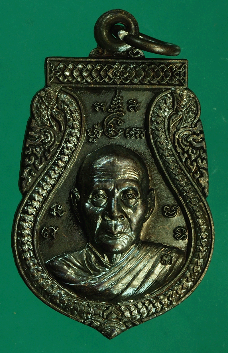 ฺB2647 เหรียญหลวงพ่อเพี้ยน วัดเกริ่นกฐิน ที่ระลึกสร้างอนามัย บ้านลาด-โตกสุข ลพบุรี 10