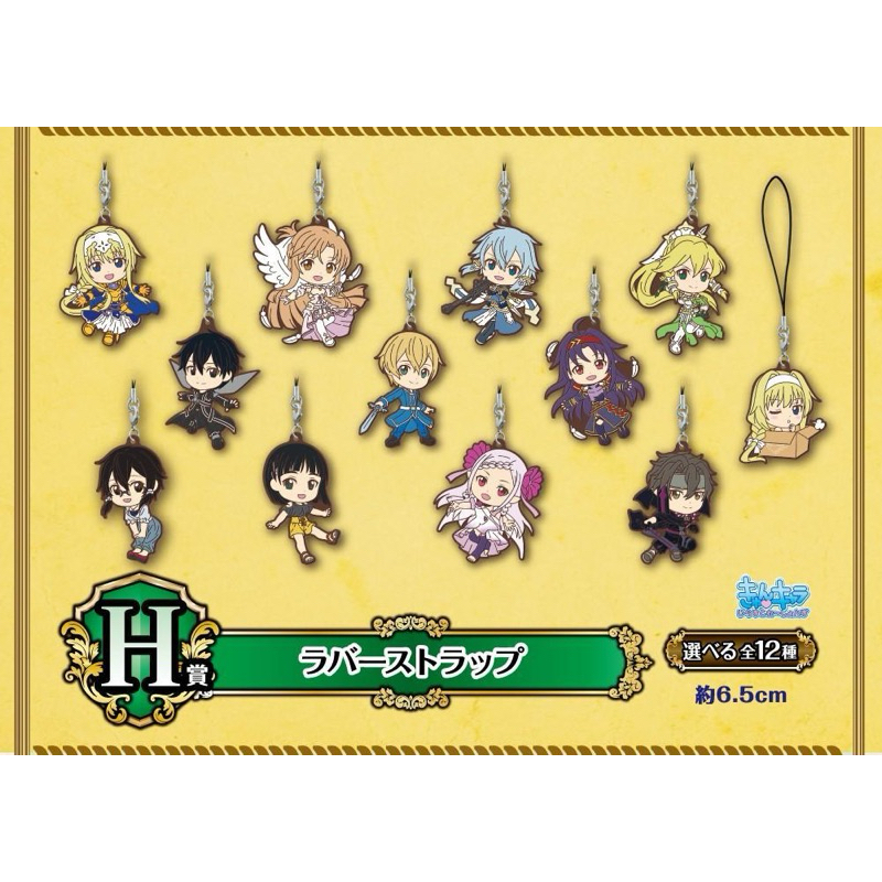 พวงกุญแจ อาสึนะ&ชิโนะ&ยูจิโอ -SAO[Sword Art Online Alicization War of Underworld -Rubber Strap- Asuna&Shino&Eugeo]