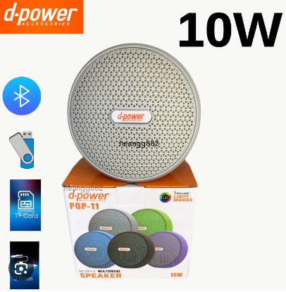 D-POWER POP-11 10W