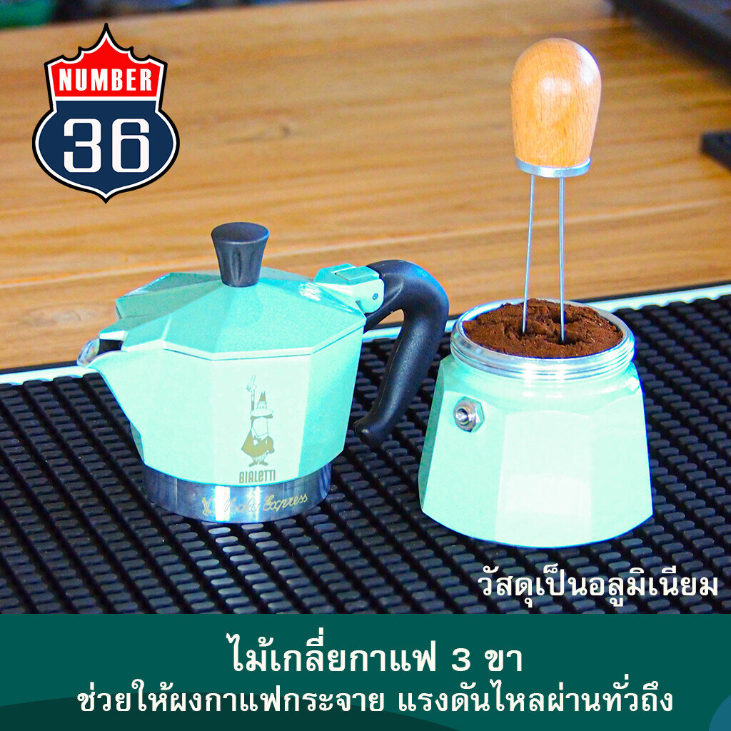 ไม้เกลียกาแฟ งานด้ามไม้แท้ พร้อมเข็มเกลียผงกาแฟ อลูมิเนียม งานหนา (พร้อมส่งทันที)