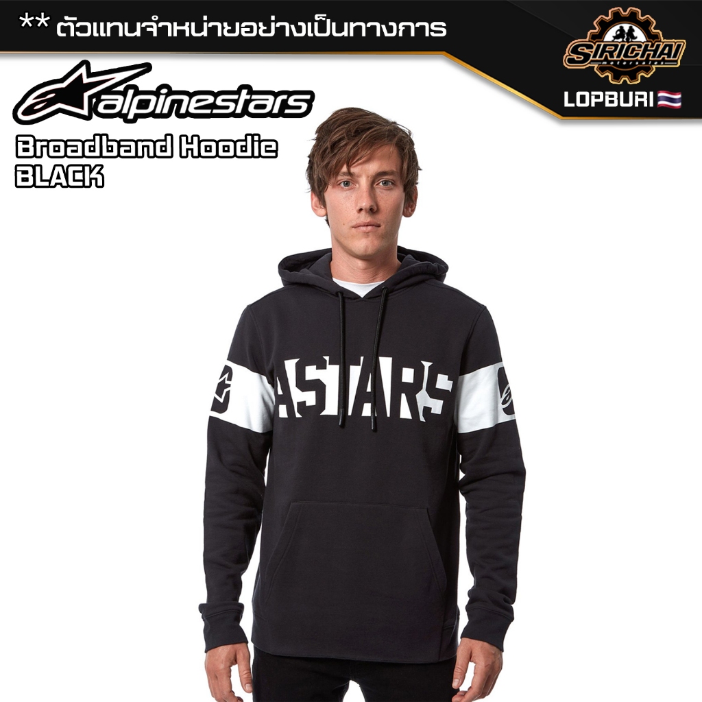 เสื้อ Alpinestars Broadband Hoodie Black ของแท้ 100%✅