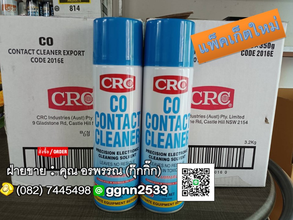 CRC Co Contact #2016 สเปรย์คอนแท็คคลีนเนอร์ ทำความสะอาดแผงวงจรไอซี ติดต่อฝ่ายขายคุณ อรพรรณ 082-7445498