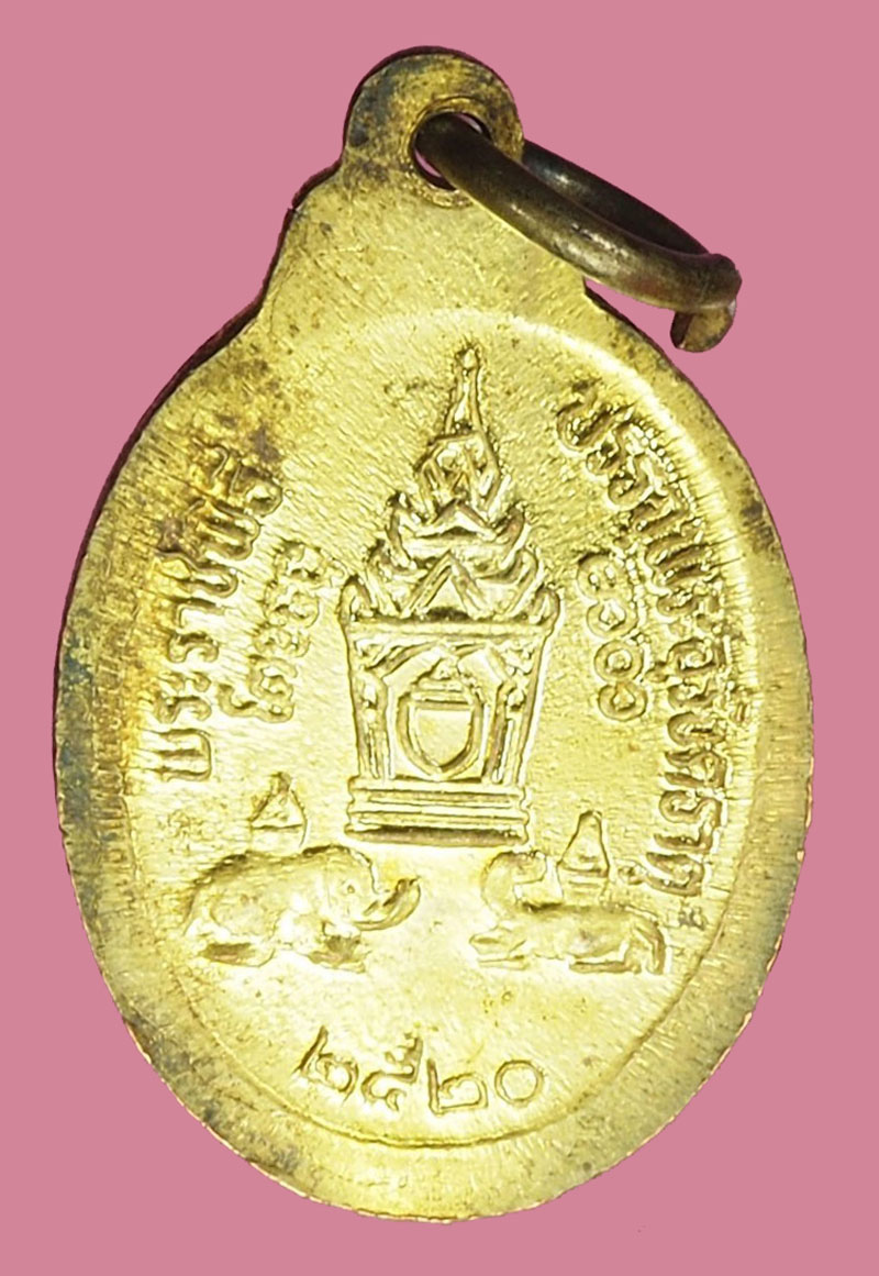 A1162 เหรียญพระธาตุพนม นครพนม ปี 2520 กระหลั่ยทอง พิมพ์เล็ก 37