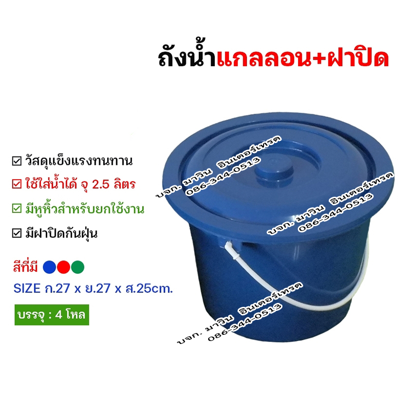 ถังขยะอินทรีย์ ถังขยะเปียกใส่เศษอาหาร ถังตัดก้น สีดำ และสีอื่นๆ พร้อมฝาปิด แบบหูหิ้ว