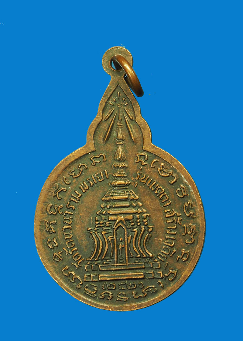 A3039 เหรียญหลวงปู่แหวน สุจิณโณ วัดดอยแม่ปั่ง เชียงใหม่ 31