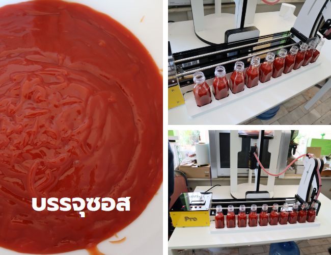 เครื่องบรรจุซอสพริกซอสมะเขือเทสครีมน้ำสลัด
