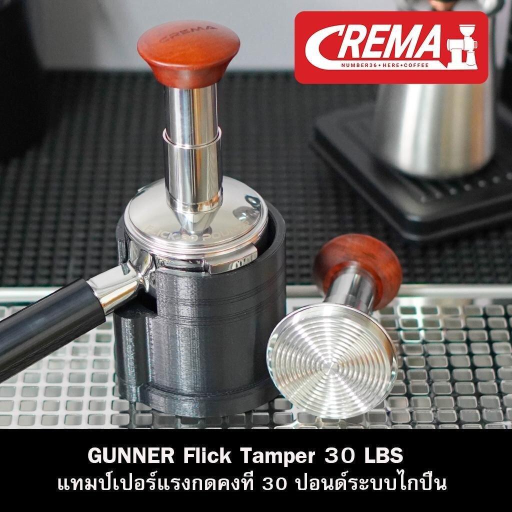 Gunner Flick Tamper เเทมป์เปอร์แรงกดคงที่ 30 ปอนด์ แรงกดอัตโนมัติแบบเดียวกับ Force tamper