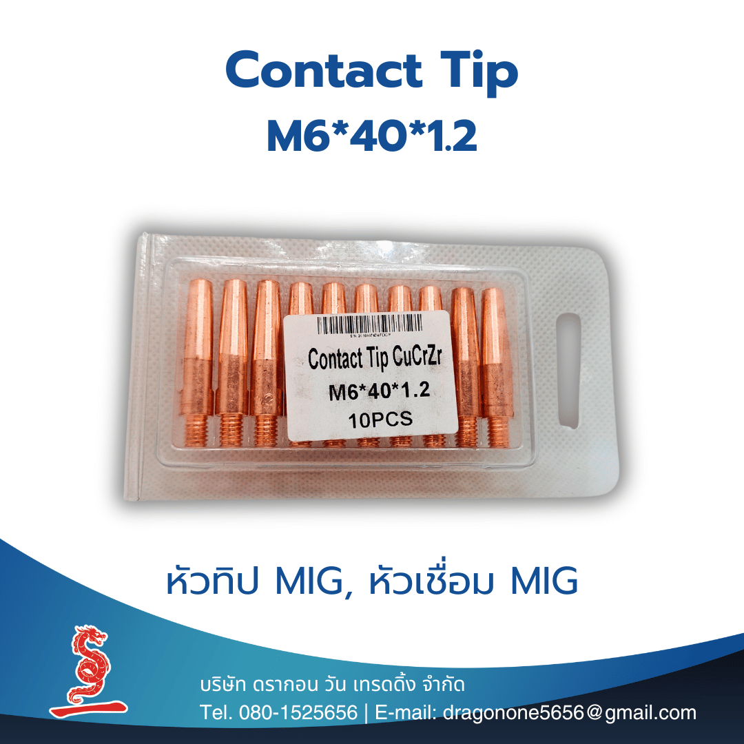 Contact Tip M6x40 หัวเชื่อม MIG หัวทิป MIG