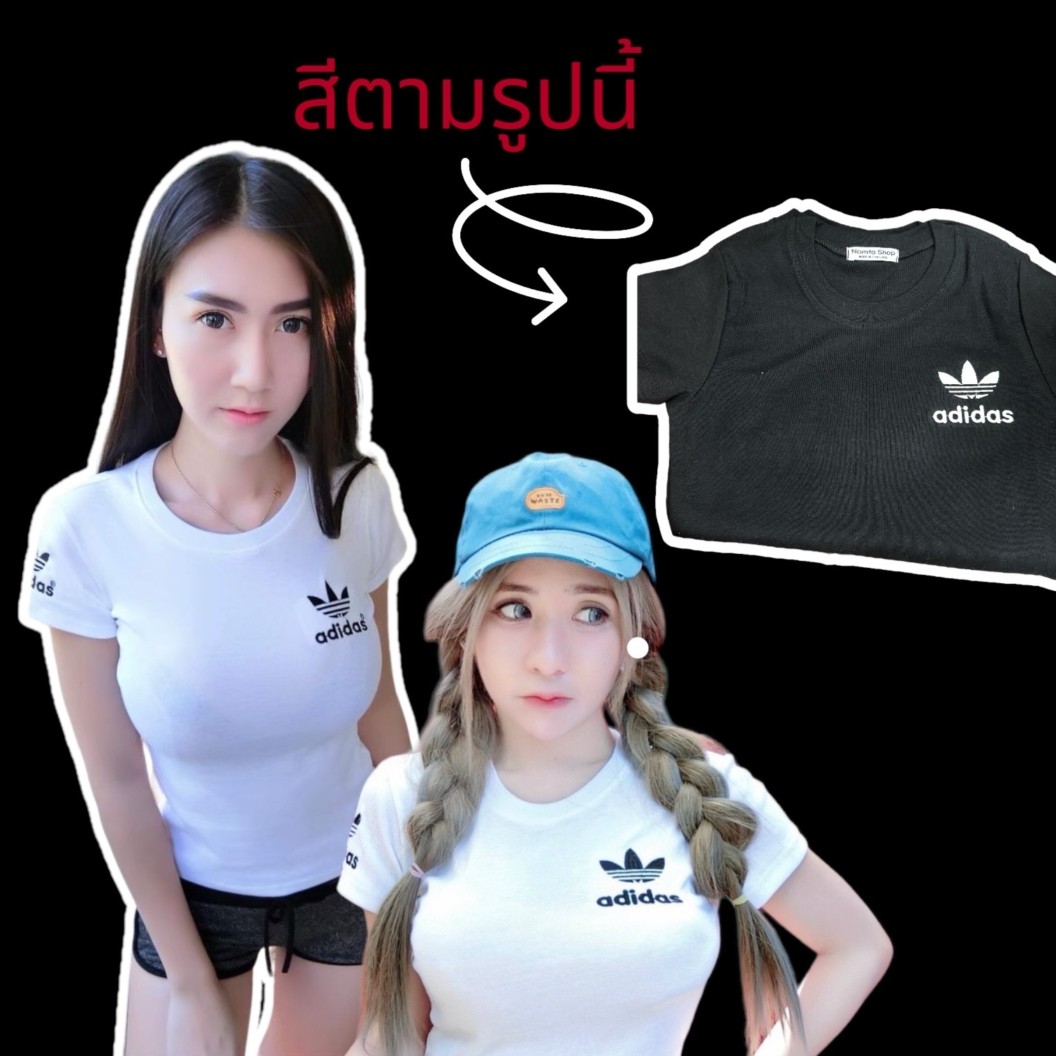 เสื้อยืดนมโต Adidas รหัส F518