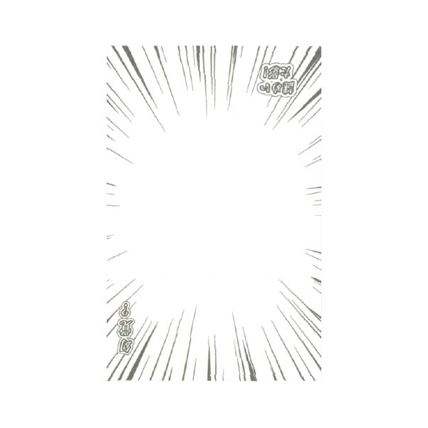 Manga Speed Line Memo