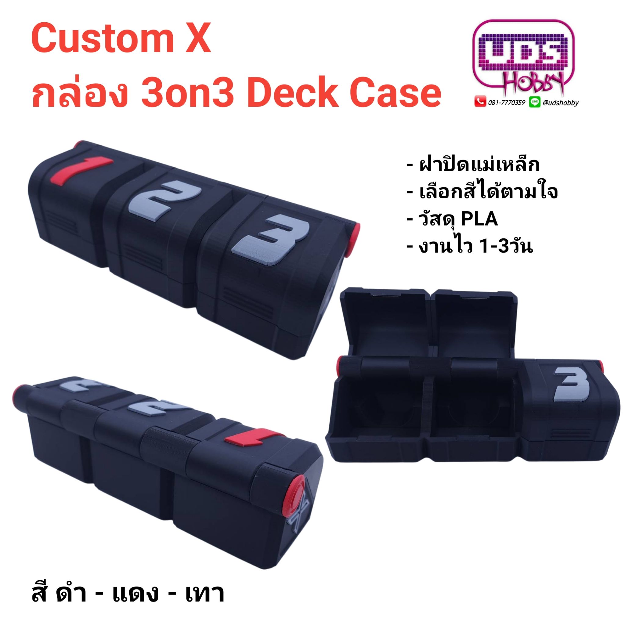 กล่อง 3on3 Deck Case : "Custom X" ผลิตจากพลาสติก PLA 3D Print ด้วยเครื่องที่ทันสมัยที่สุด สามารถเลือกสีได้ ฝาปิดแม่เหล็ก แยกช่องอิสระ