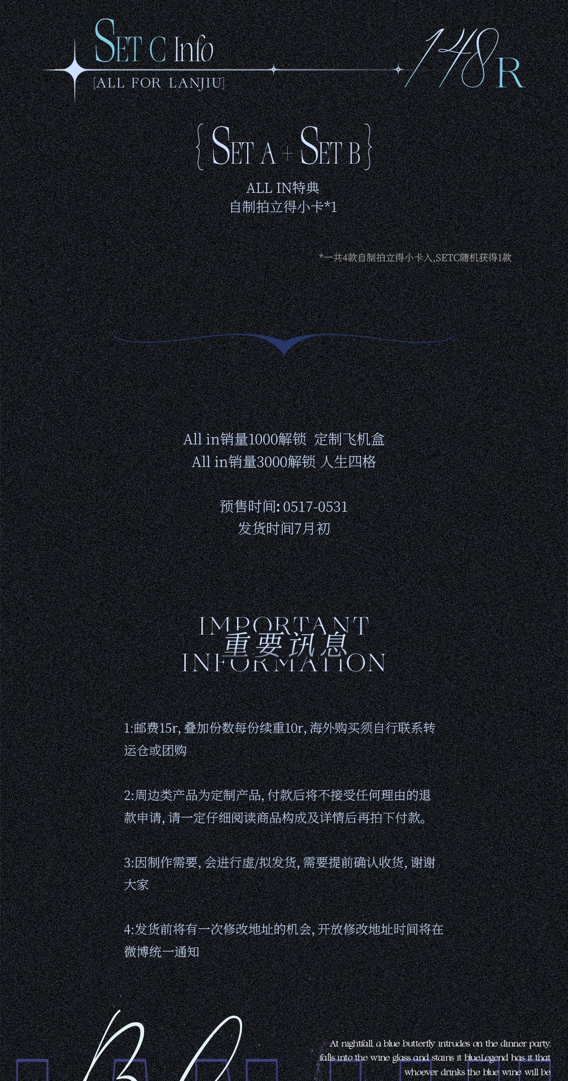 《蓝酒夜宴》