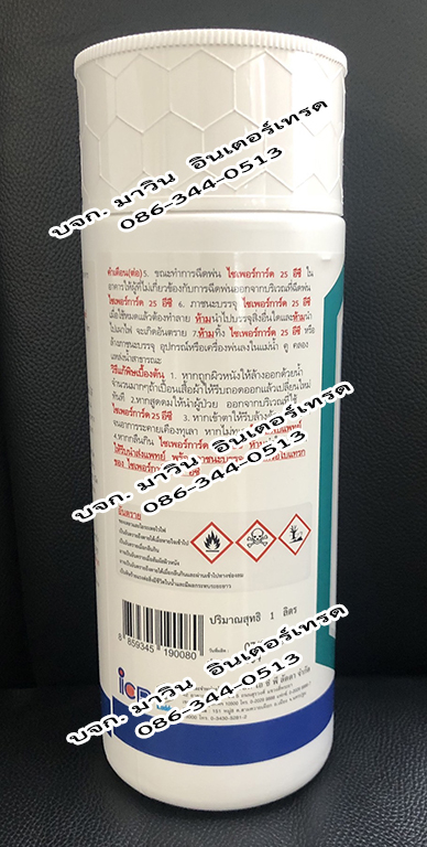 ทรายอะเบท ทรายกำจัดลูกน้ำยุงลาย น้ำยาพ่นหมอกควัน