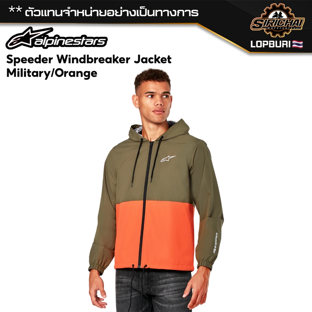 เสื้อแจ็คเก็ต แจ็คเก็ตกันลม Alpinestars Speeder Windbreaker Jacket Military / Orange ของแท้ 100%✅