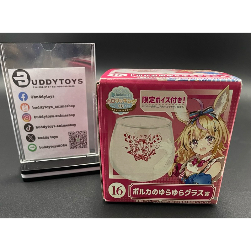 แก้วเชค พอลก้า -โฮโลไลฟ์[Hololive ~Holo Cooking Kuji~ Polka's Swaying Glass Award - Omaru Polka]