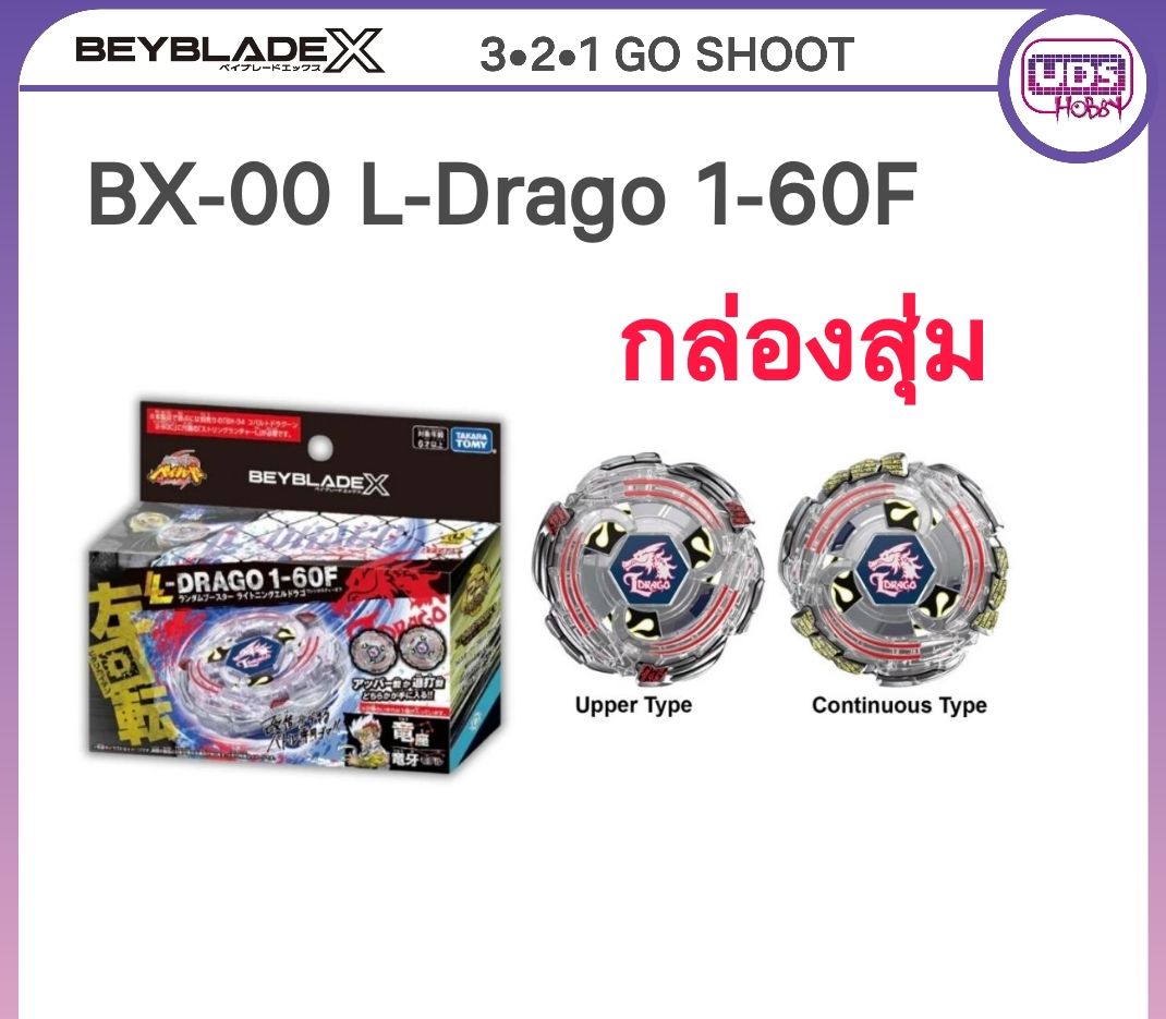 TAKARA TOMY Beyblade X Random Booster BX-00 Lightning L-Drago 1-60F [กล่องสุ่ม]