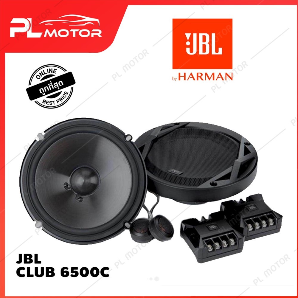 JBL CLUB 6500C ลำโพงแยกชิ้นติดรถยนต์ 6.5 นิ้ว 60w. Rms Peak 180w.