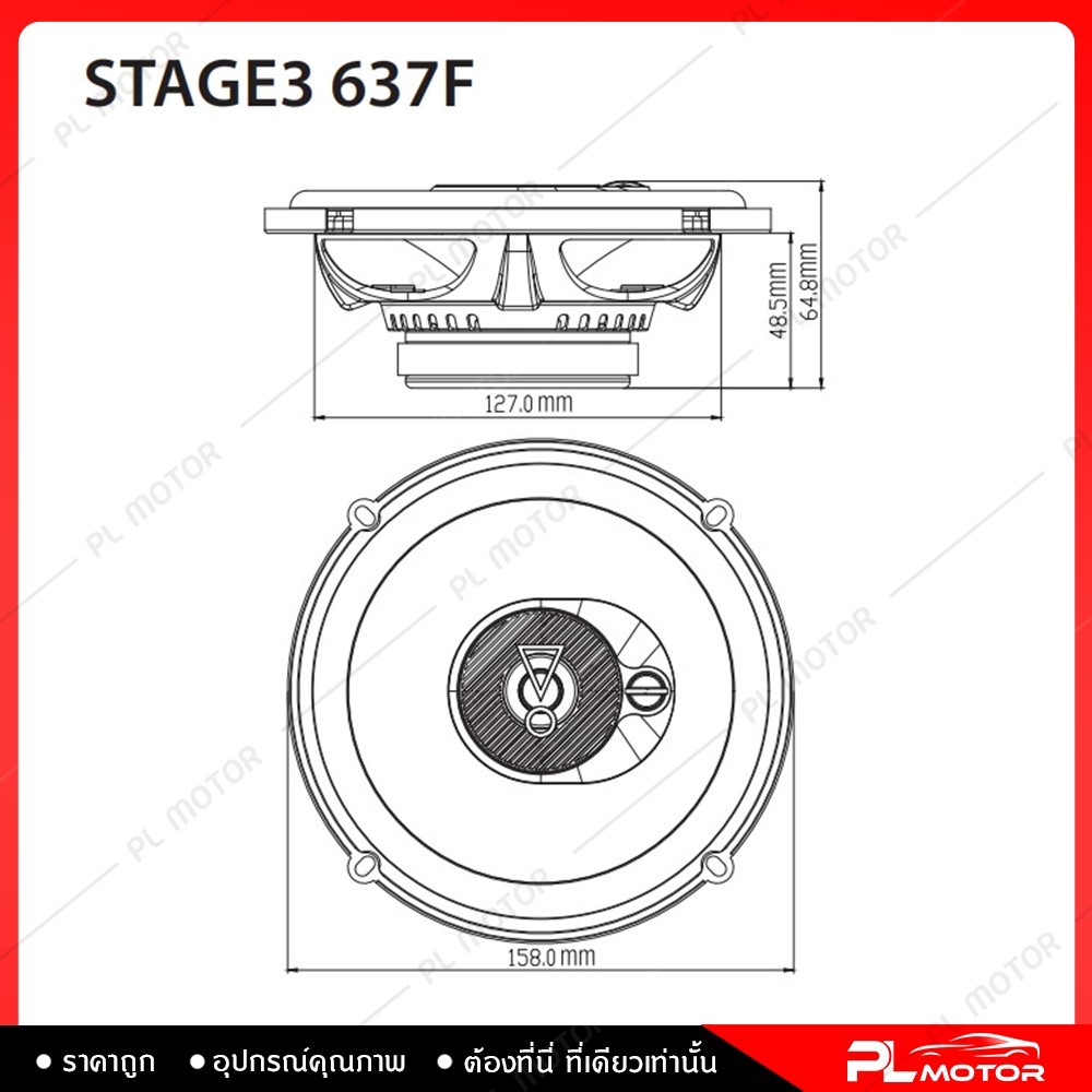 JBL STAGE3 637F best seller ลำโพงแกนร่วม 6.5 นิ้ว รองรับกำลังขับ 45 Watts ลำโพงแกนร่วม 3 ทาง (1คู่)