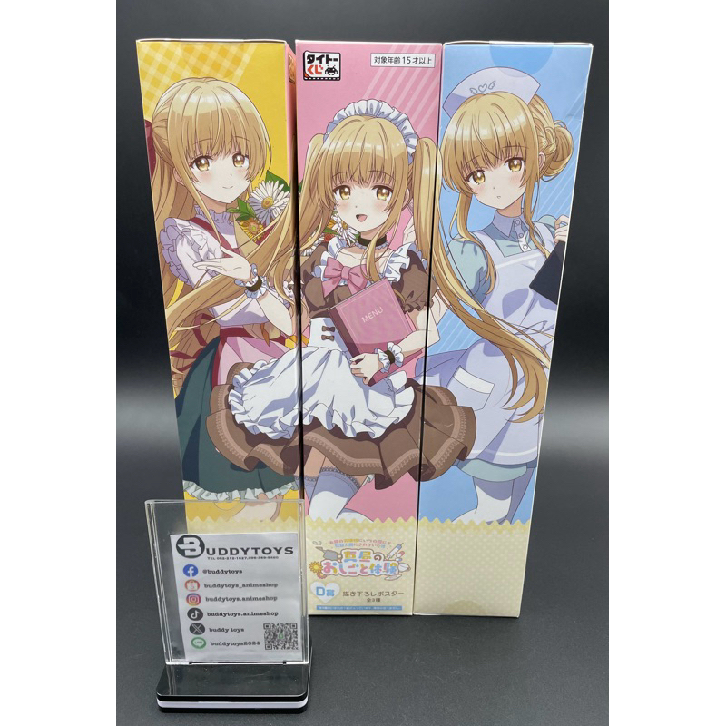 (สุ่ม)โปสเตอร์ มาฮิรุ -คุณนางฟ้าข้างห้อง[The Angel Next Door Spoils Me Rotten -Poster- Shiina Mahiru]