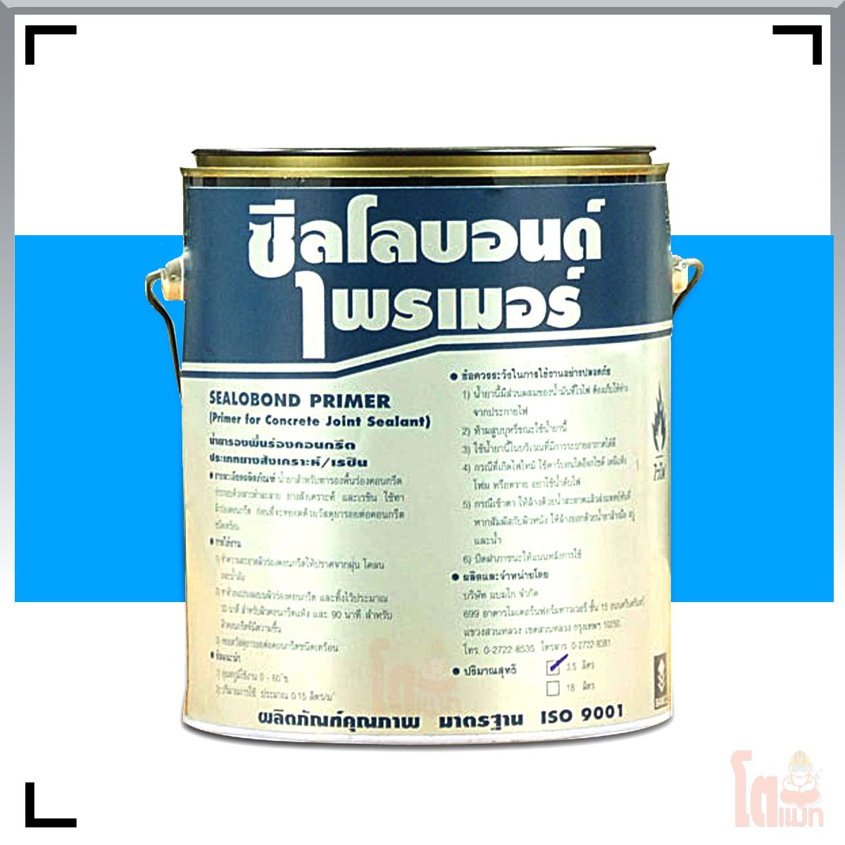 DR. Fixit Sealobond Primer ดร.ฟิคสิท ซีลโลบอนด์ ไพรเมอร์
