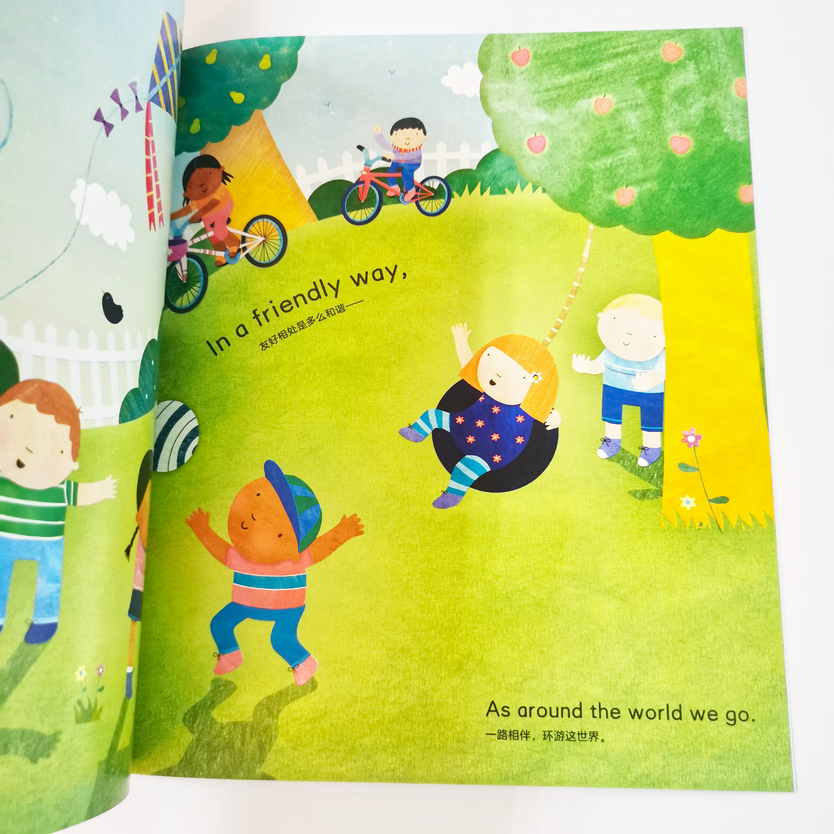 Around the World we go! 出发! 我们去环游世界