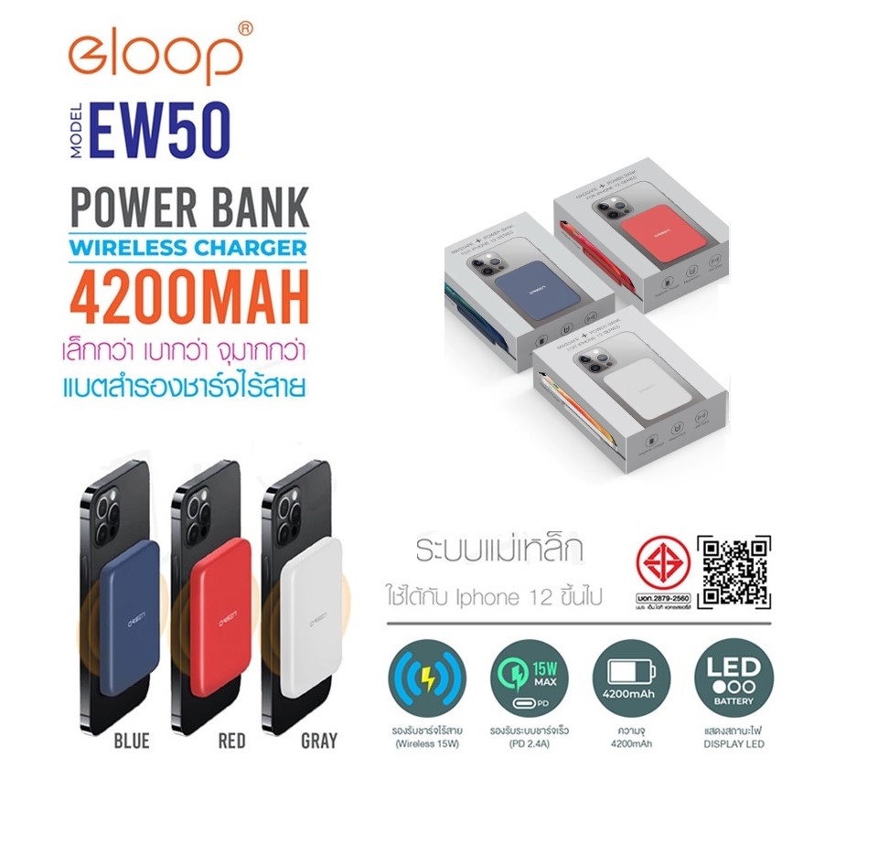 ELOOP EW50 4200mAh