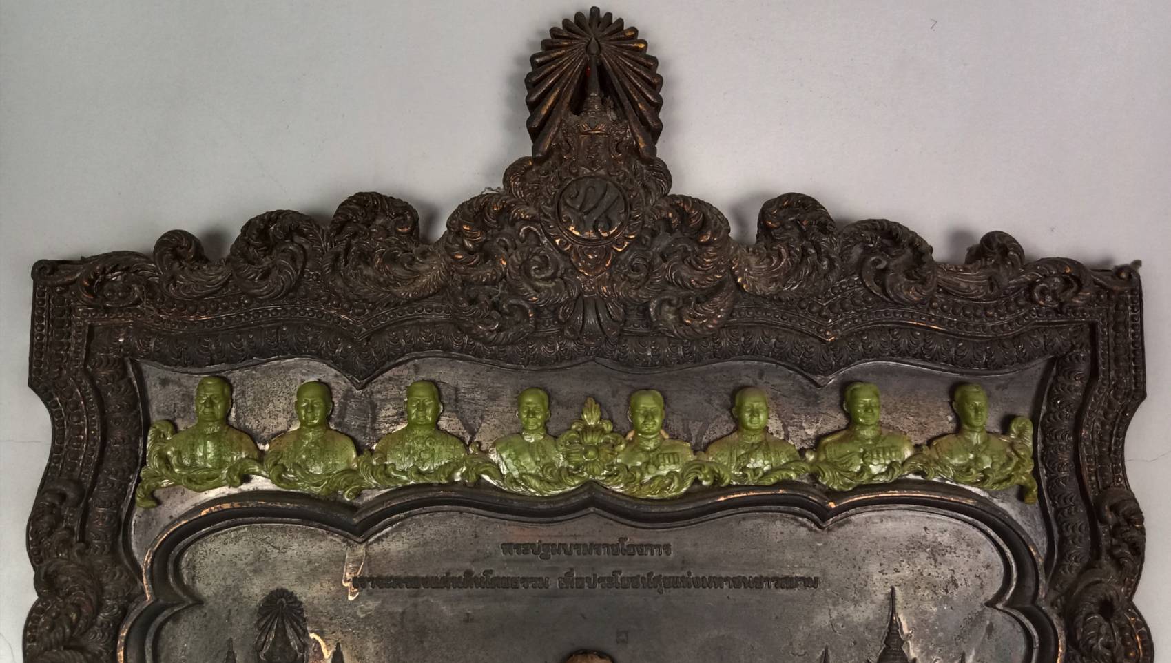 446.แผ่นป้ายเทิดพระเกียรติในหลวง 9 รัชกาลแห่งราชวงศ์จักรี