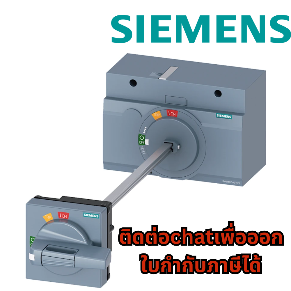 Siemens 3VA9157-0FK21 Rotary Operator IP65 สำหรับเบรกเกอร์ 3VA10/3VA11