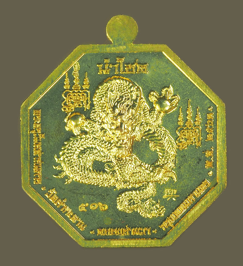 A5511 เหรียญลงยา นำโชค แป๊ะโรงสี วัดลำกะดาน หมายเลขประจำองค์พระ 506 กรุงเทพ 18