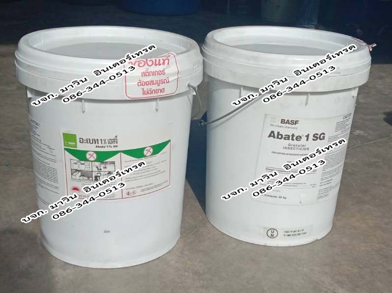 ทรายอะเบท ทรายกำจัดลูกน้ำยุงลาย น้ำยาพ่นหมอกควัน