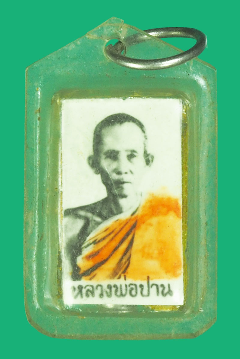 A5331 รูปถ่ายหลวงพ่อปาน วัดบางนมวัว นครสวรรค์ 40