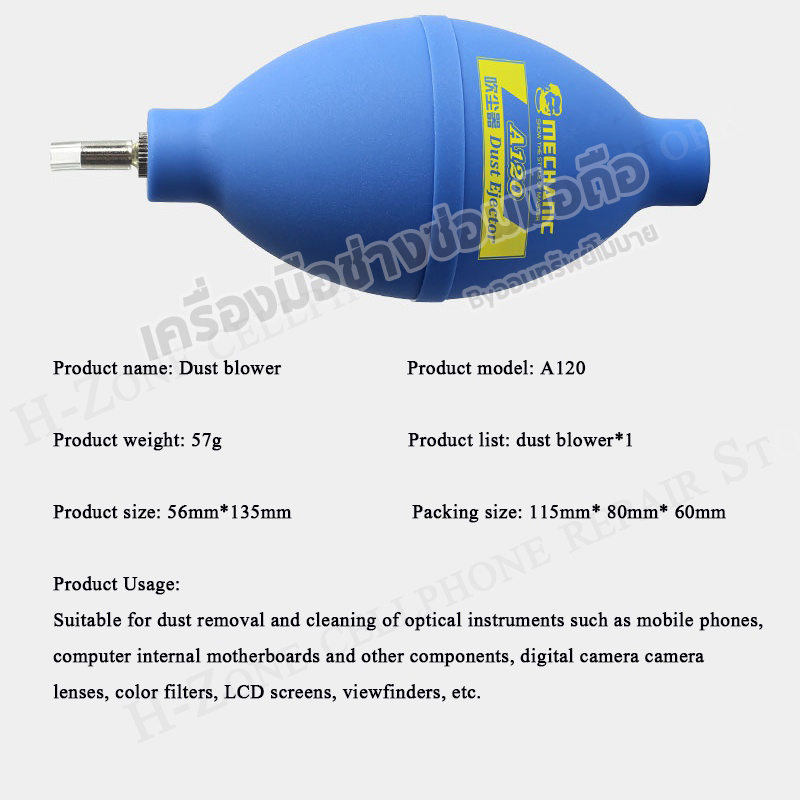 บอลเป่าลม mechanic B110