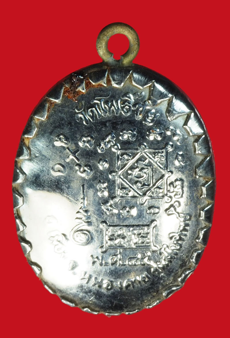 A1062 ล็อกเก็ตหลวงพ่อพระใส วัดโพธิ์ชัย หนองคาย 87